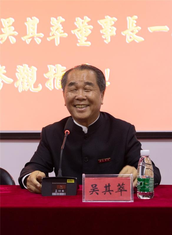 3.吳其萃董事長(zhǎng)講話.jpg 3.吳其萃董事長(zhǎng)講話.jpg