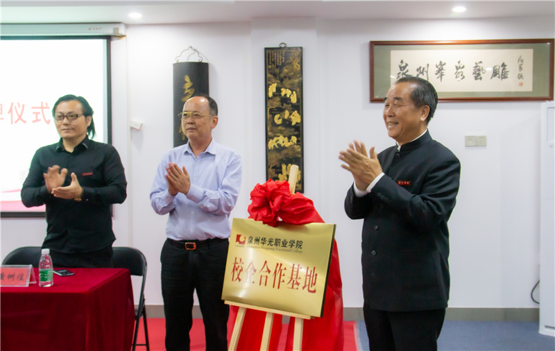 4吳其萃董事長(zhǎng)與蔣欽全董事長(zhǎng)共同為“校企合作基地”揭牌.jpg 4吳其萃董事長(zhǎng)與蔣欽全董事長(zhǎng)共同為“校企合作基地”揭牌.jpg