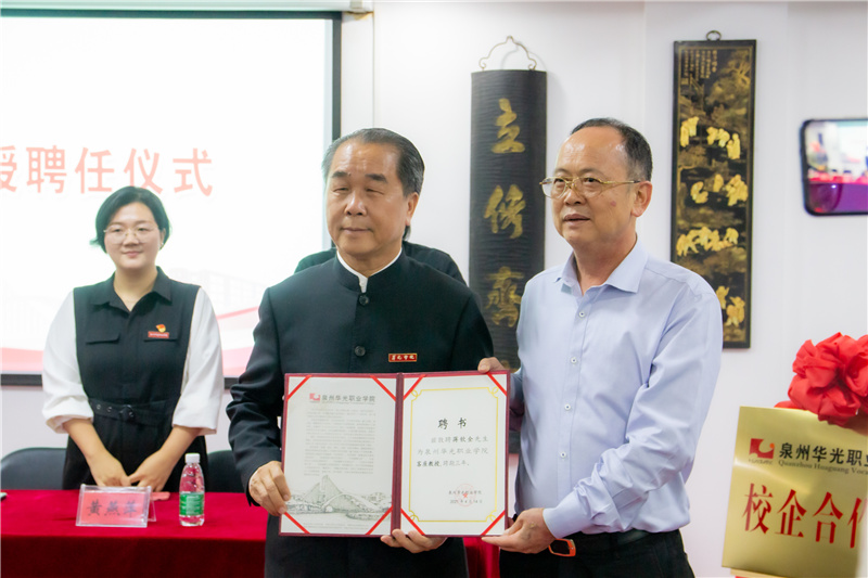 5吳其萃董事長(zhǎng)向蔣欽全董事長(zhǎng)頒發(fā)“客座教授”聘書.jpg 5吳其萃董事長(zhǎng)向蔣欽全董事長(zhǎng)頒發(fā)“客座教授”聘書.jpg
