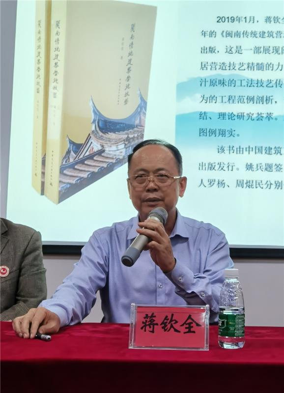 9蔣欽全教授在講課中.jpg 9蔣欽全教授在講課中.jpg