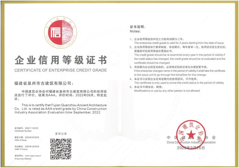 A51-公司被評為:“3A信用企業.jpg A51-公司被評為:“3A信用企業.jpg